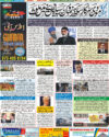 Asia Tribune Daily